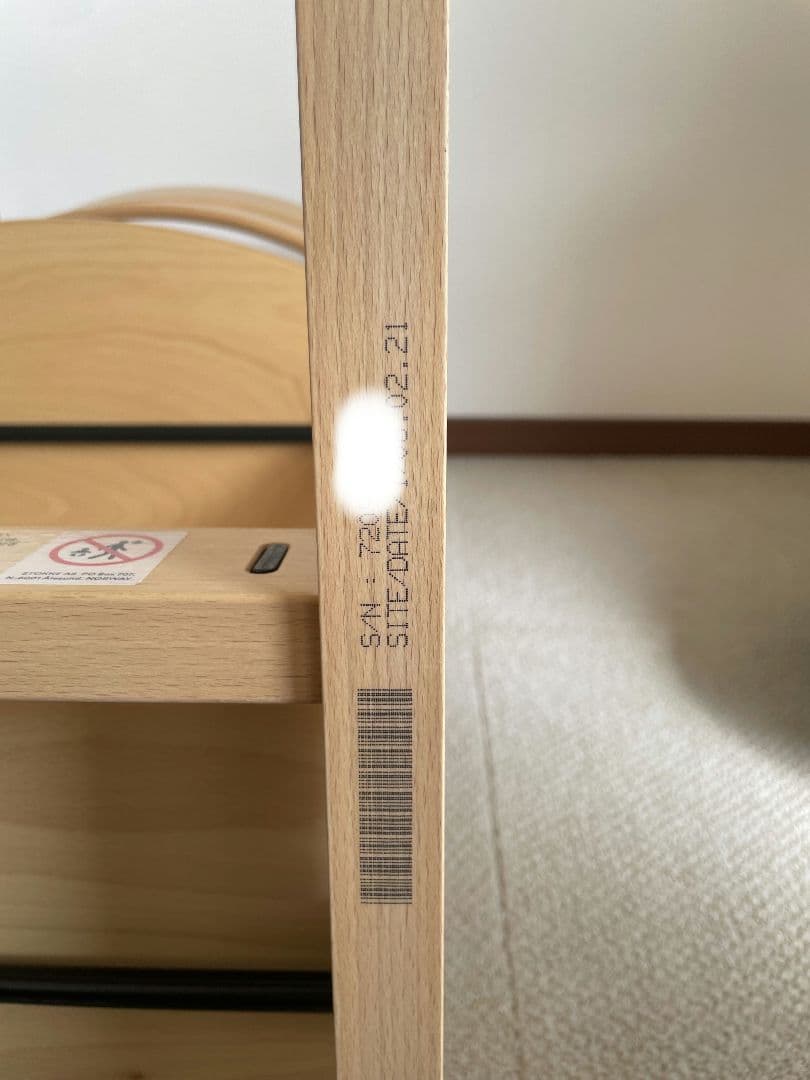 ストッケ　トリップトラップ　ナチュラル　シリアルナンバー7