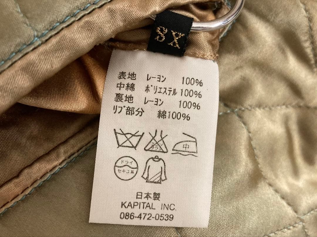 KAPITAL KOUNTRY ヴィンテージ加工 百稚虎 スーベニア スカジャン