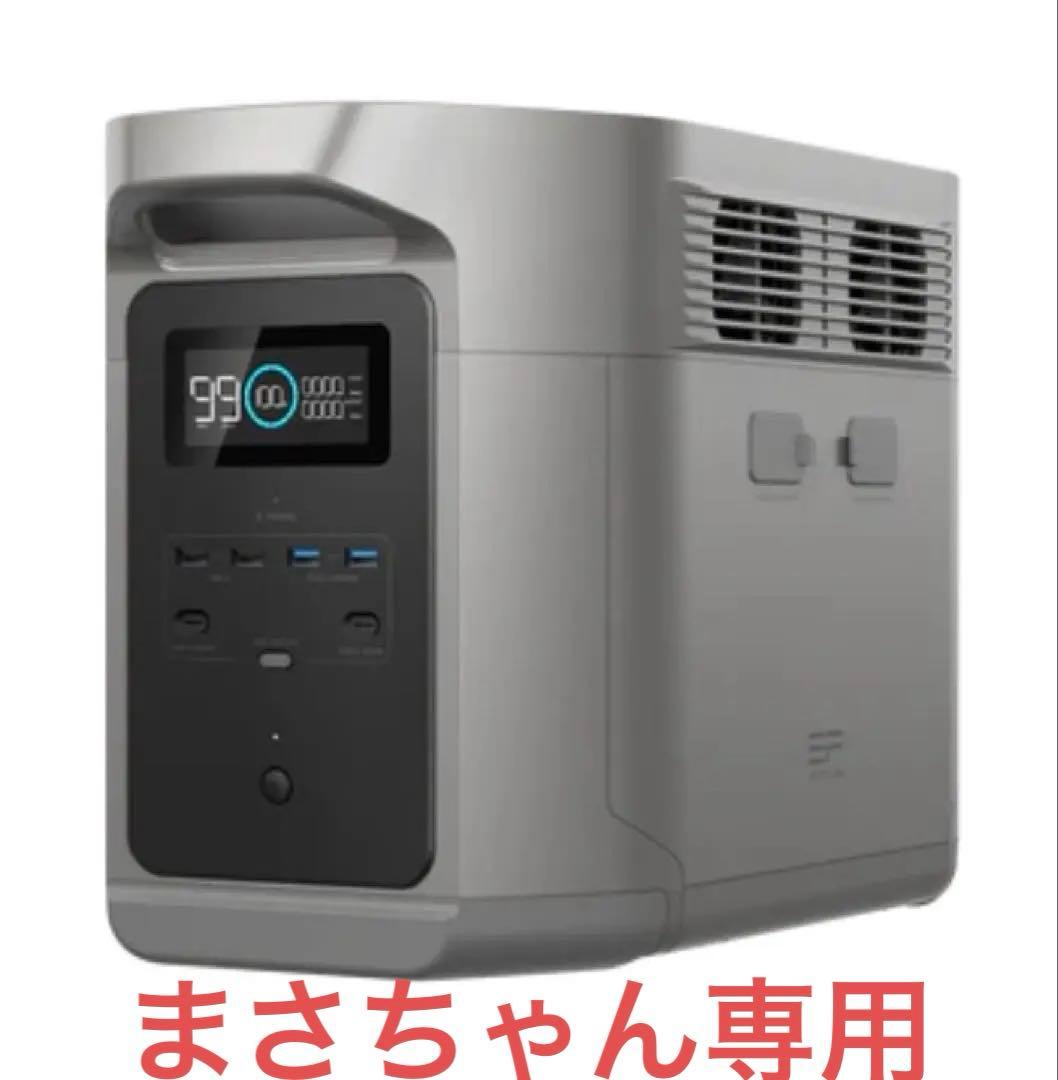 EcoFlow DELTA 2 MAX Sポータブル電源