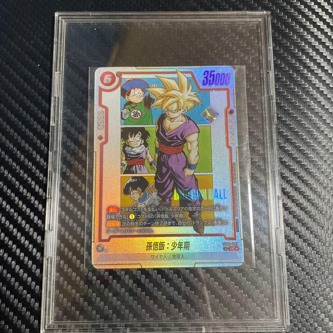 ドラゴンボール アルティメットバトル プロモ SB02-007 孫悟飯 未開封