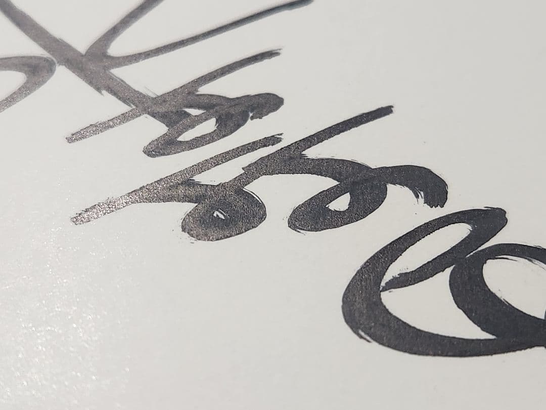 水森亜土　版画　和紙　あちきは～ん　オリジナルピンク額　最終価格