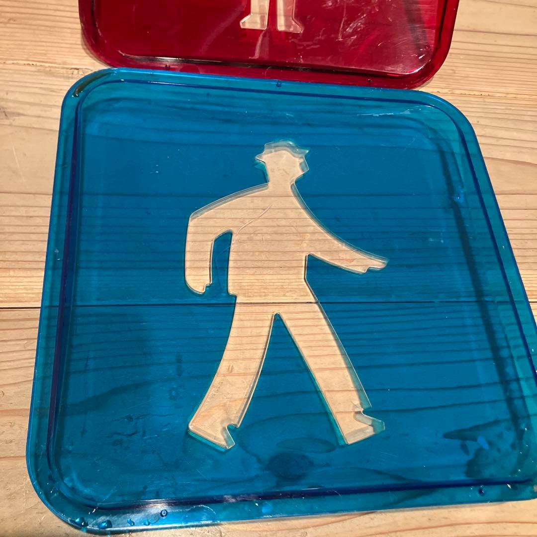 歩行者信号機　赤青透明カバーセット　2組　四枚　インテリア　入手困難