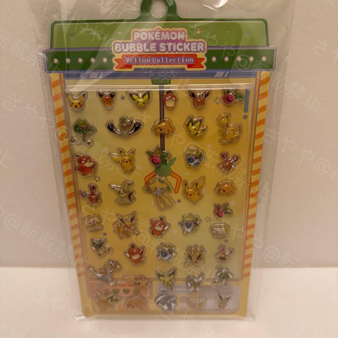 ポケモン バブルステッカー 8枚セット ボンドロ