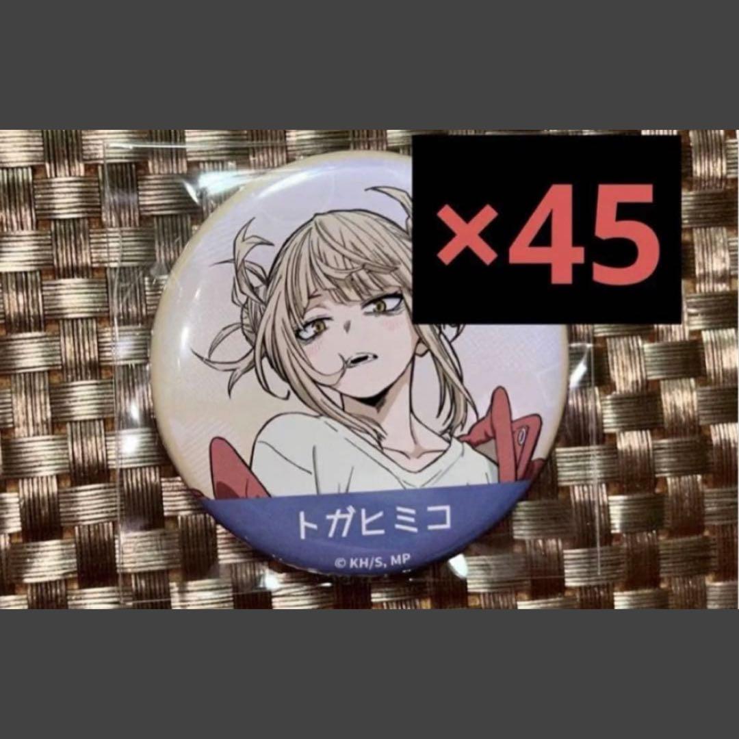 ヒロアカ ヨドバシ トガヒミコ 缶バッジ