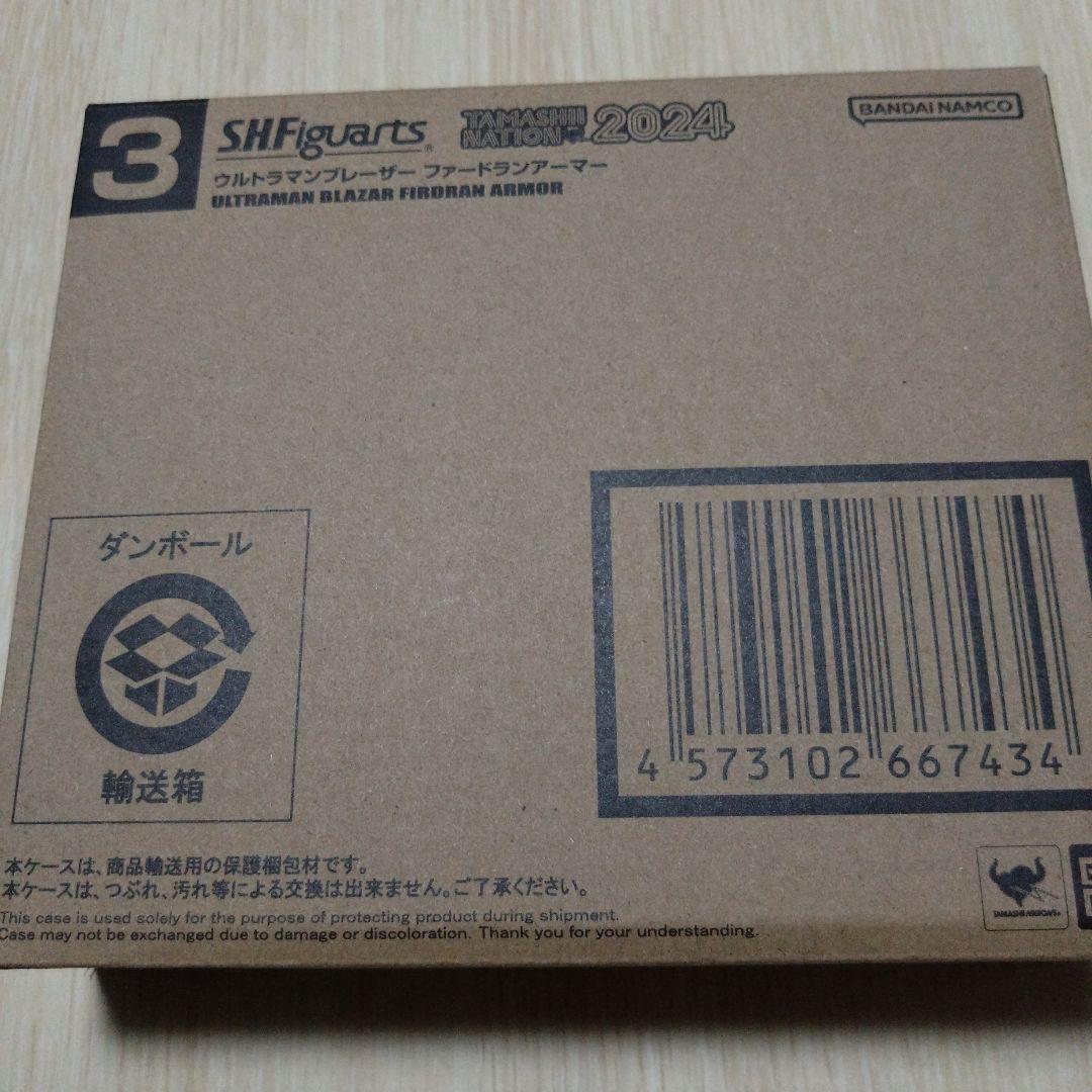 SHFiguarts ウルトラマンブレーファードランアーマー