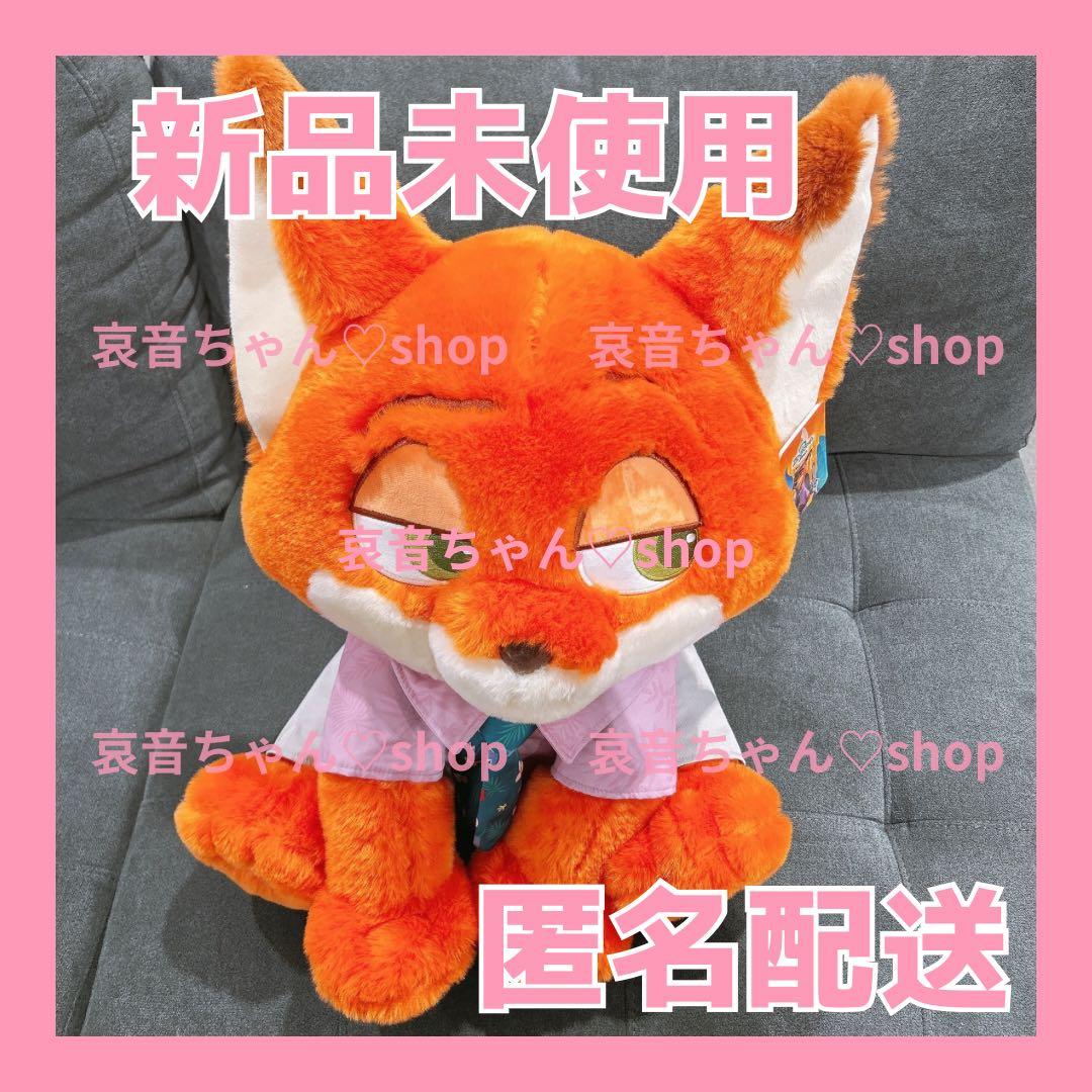新品未使用 ❤︎ Costco コストコ ズートピア2 ぬいぐるみ ニック