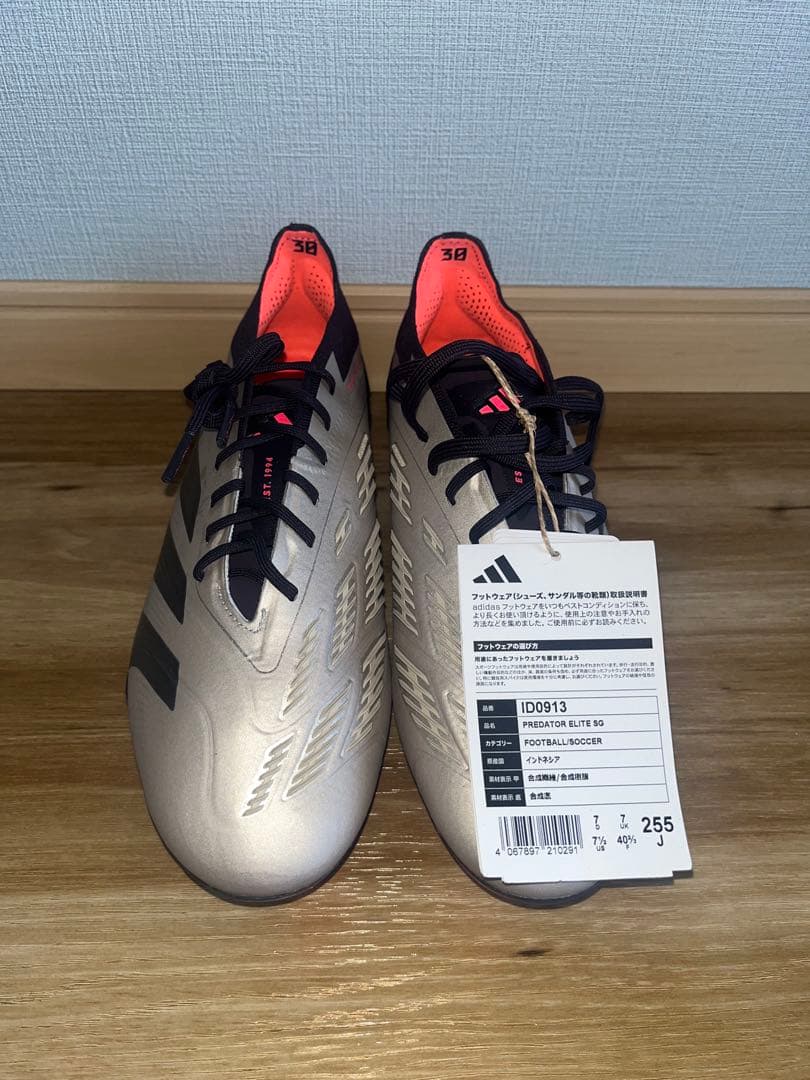アディダス　プレデターエリートSG