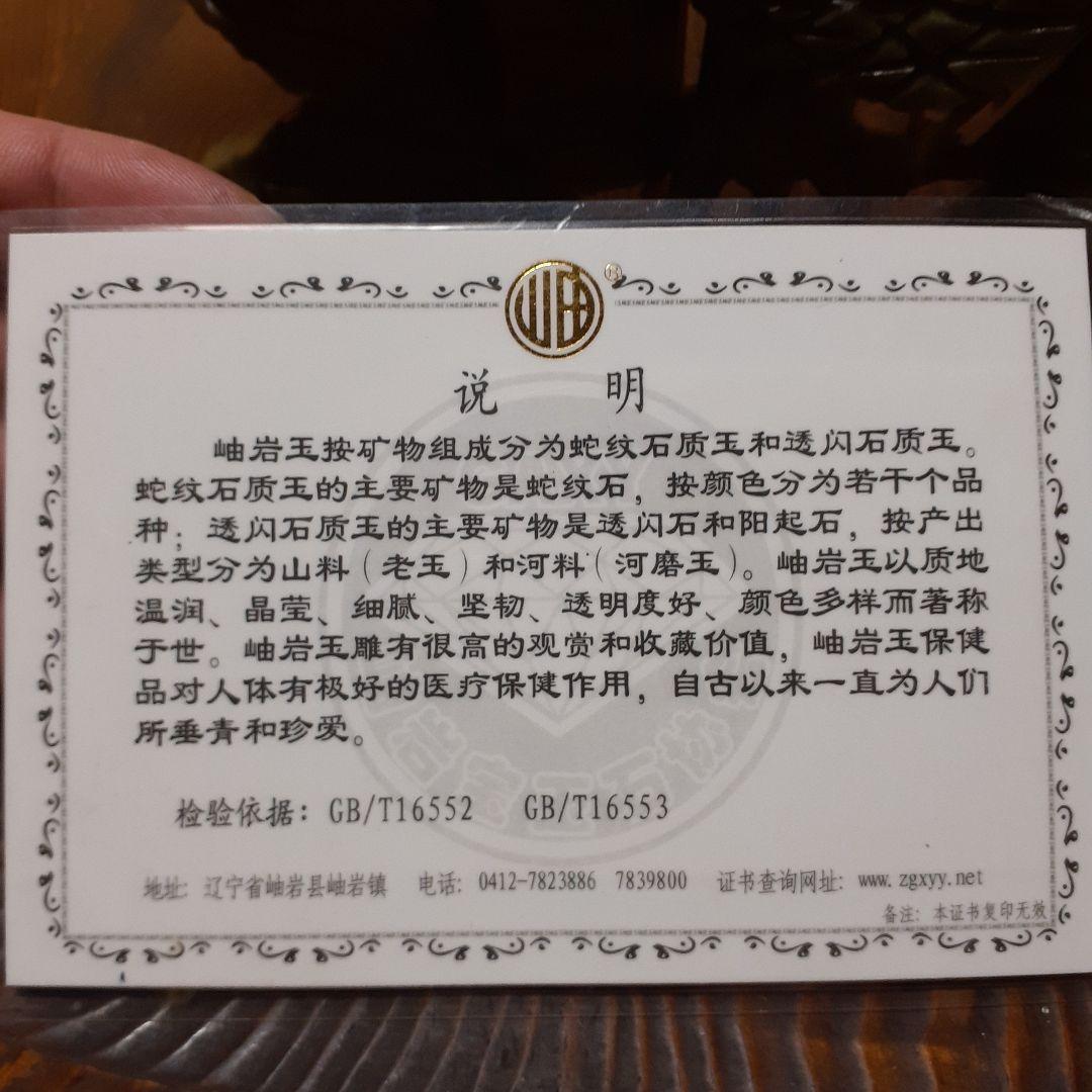 中国製白菜宝石玉