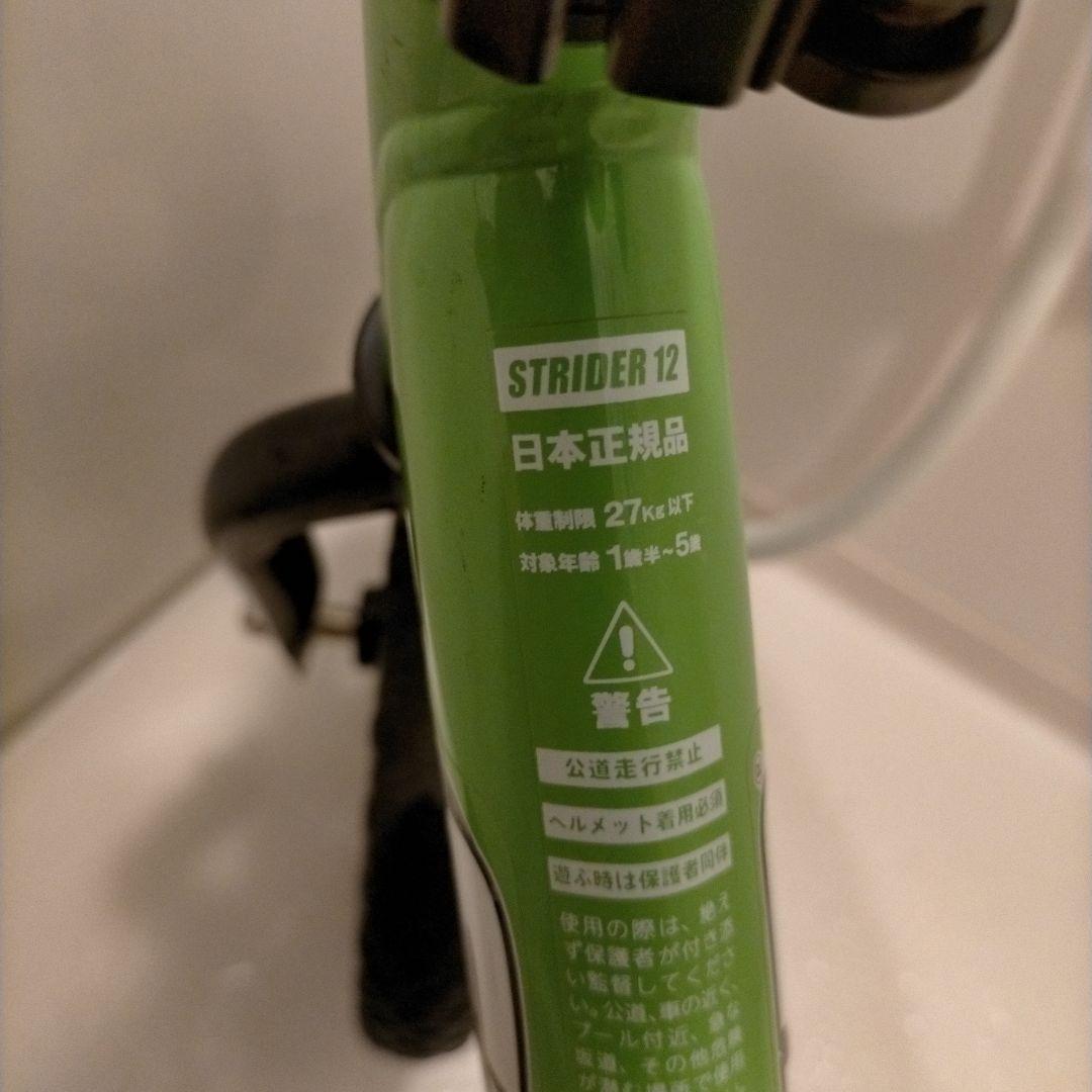 STRIDER　ストライダー　グリーン