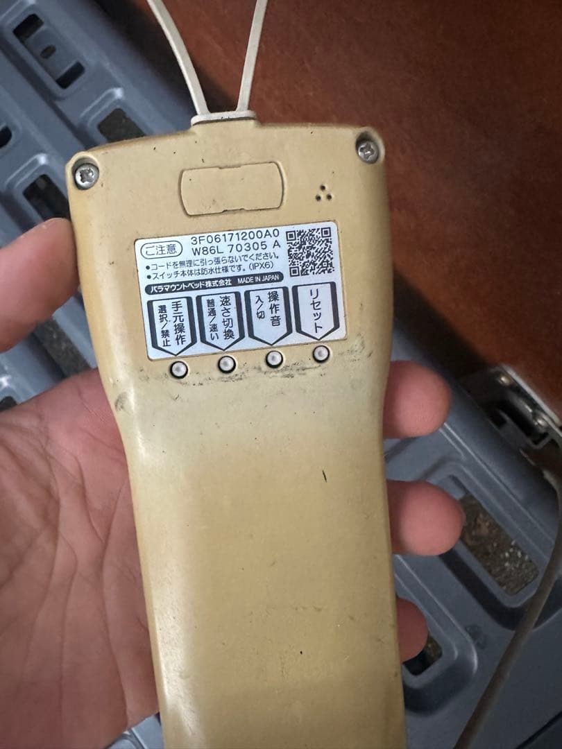 PARAMOUNT BED 介護用ベッド　在宅介護などに