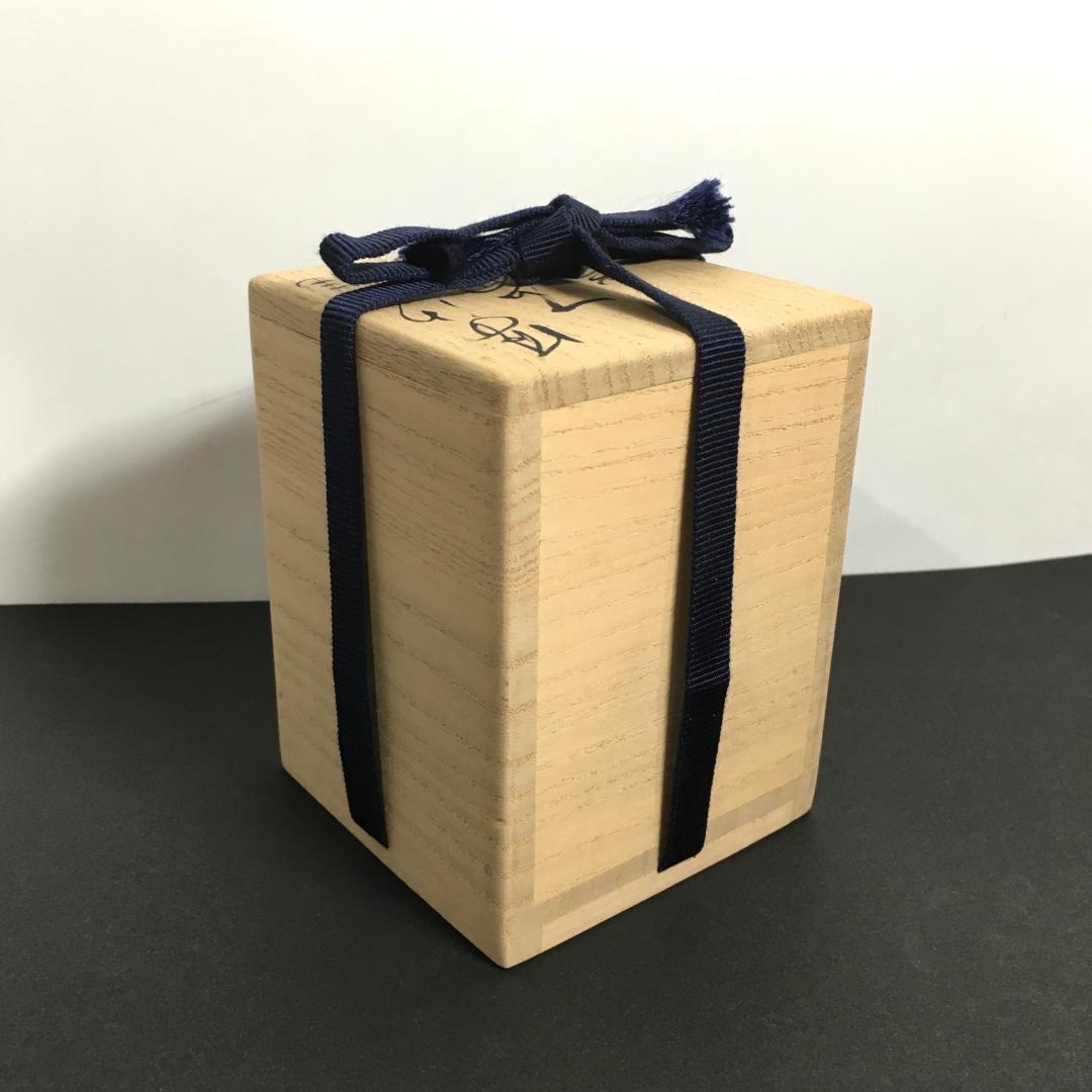 ○無傷完品未使用品 最上位作 未使用極美品 安食ひろ 婆沙羅 盃形 茶器 茶道具