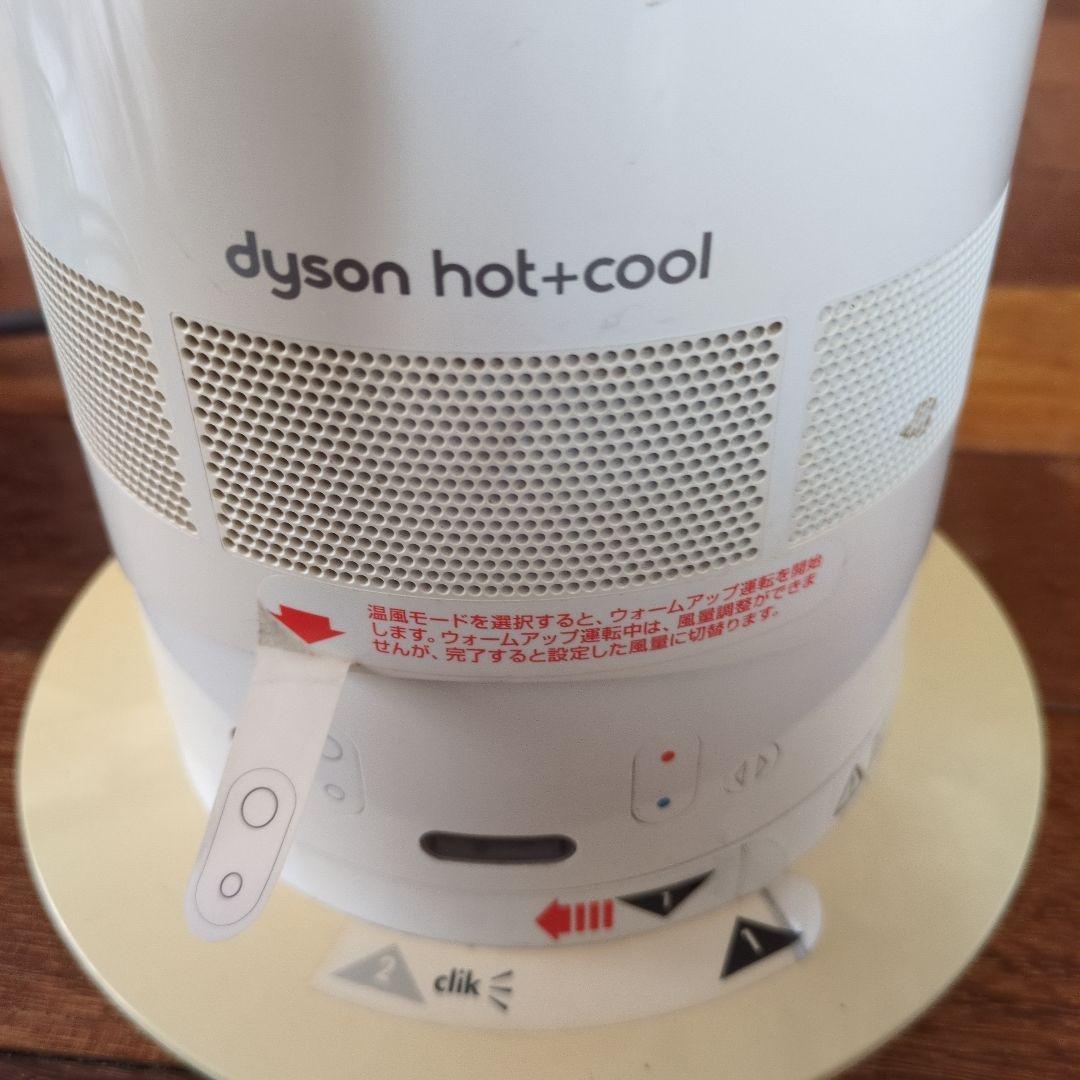 dyson hot+cool タワー型冷暖房