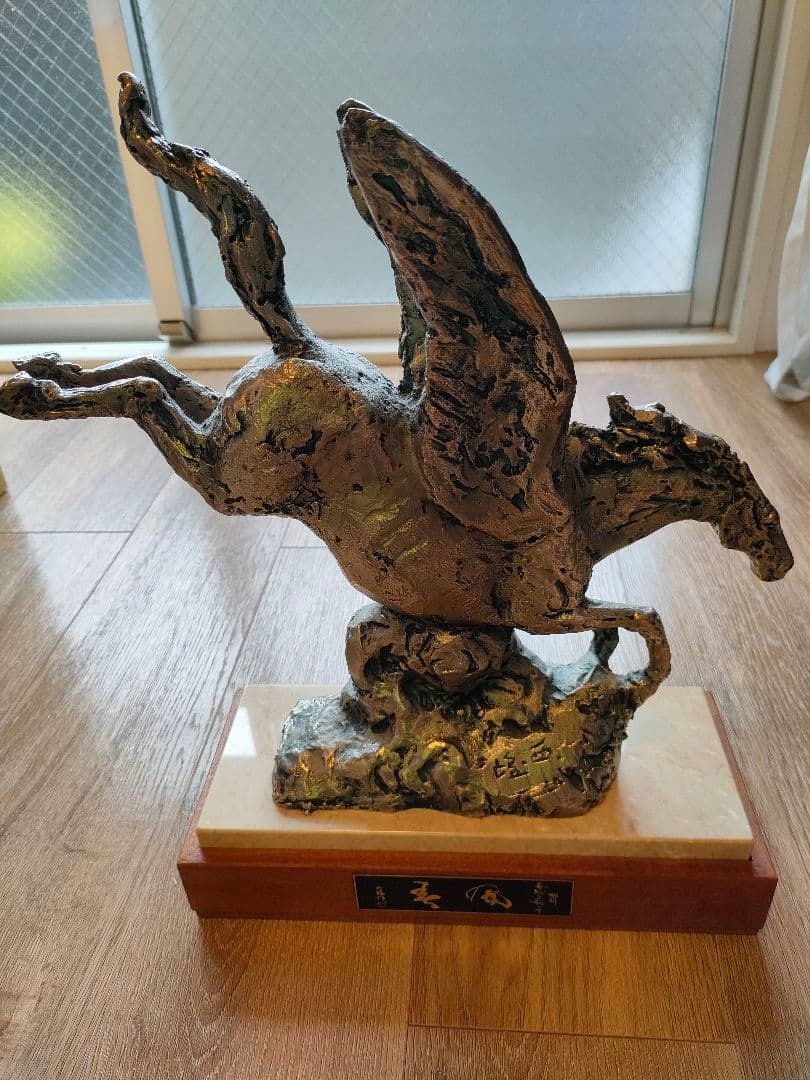 北村西望 彫刻 春駒と題す「春風」 台座付き 約4.7㎏ 天馬　ブロンズ像