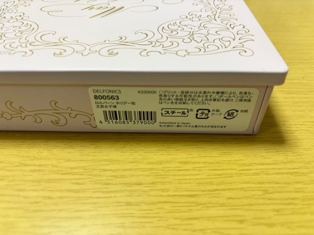 ミ*ン様 【ロルバーン】Rollbahnホリデー缶2点セット