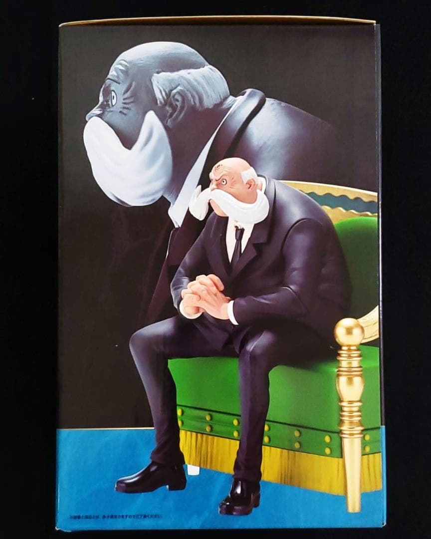 一番くじ ワンピース 五老星 フルコンプリート セット 全43点