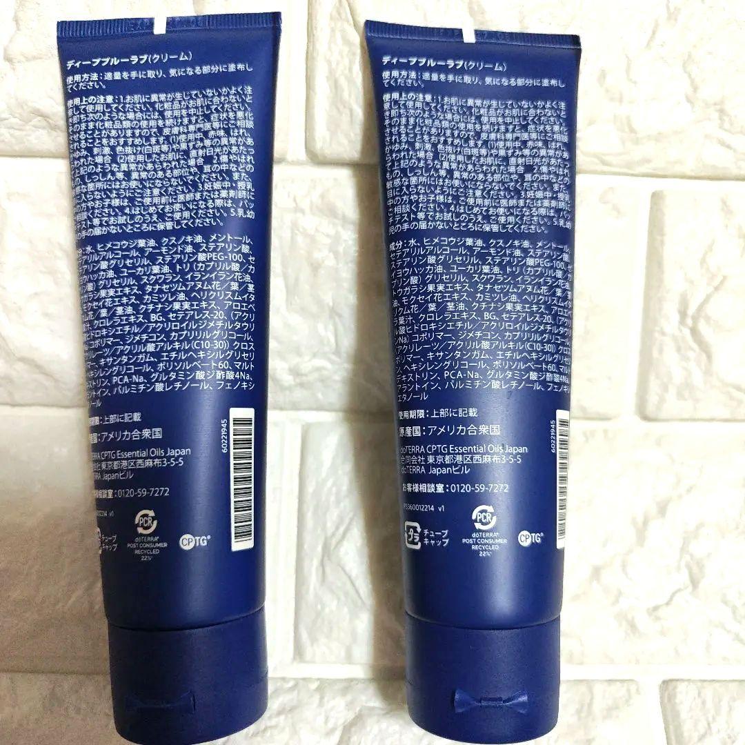 【新品未使用】ドテラdoTERRA ディープブルーラブ　2本セット