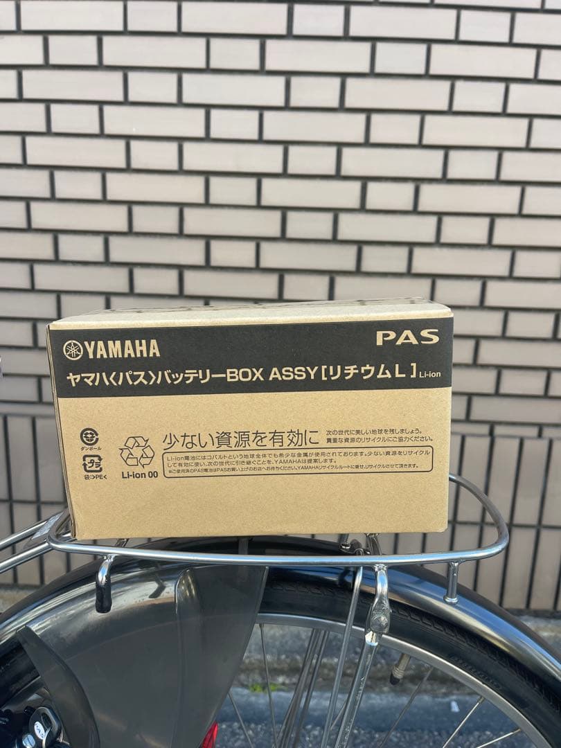 防犯登録込み新品バッテリー8.9ahヤマハパスナチュラル電動アシスト自転車