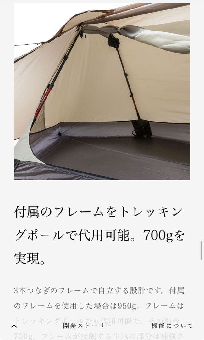  peak ラゴプロエアー1 山岳用1人用テント