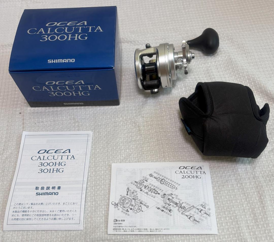 シマノ製ベイトリール「オシアカルカッタ 300HG」