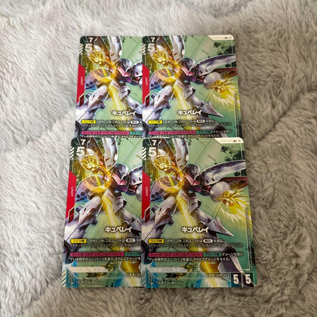 ガンダムカードゲーム　キュベレイ　LR パラレル　4枚