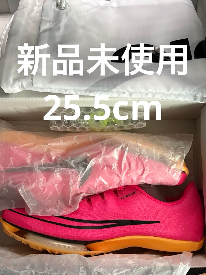 マックスフライ　MAXFLY 陸上競技　ランニング　NIKE