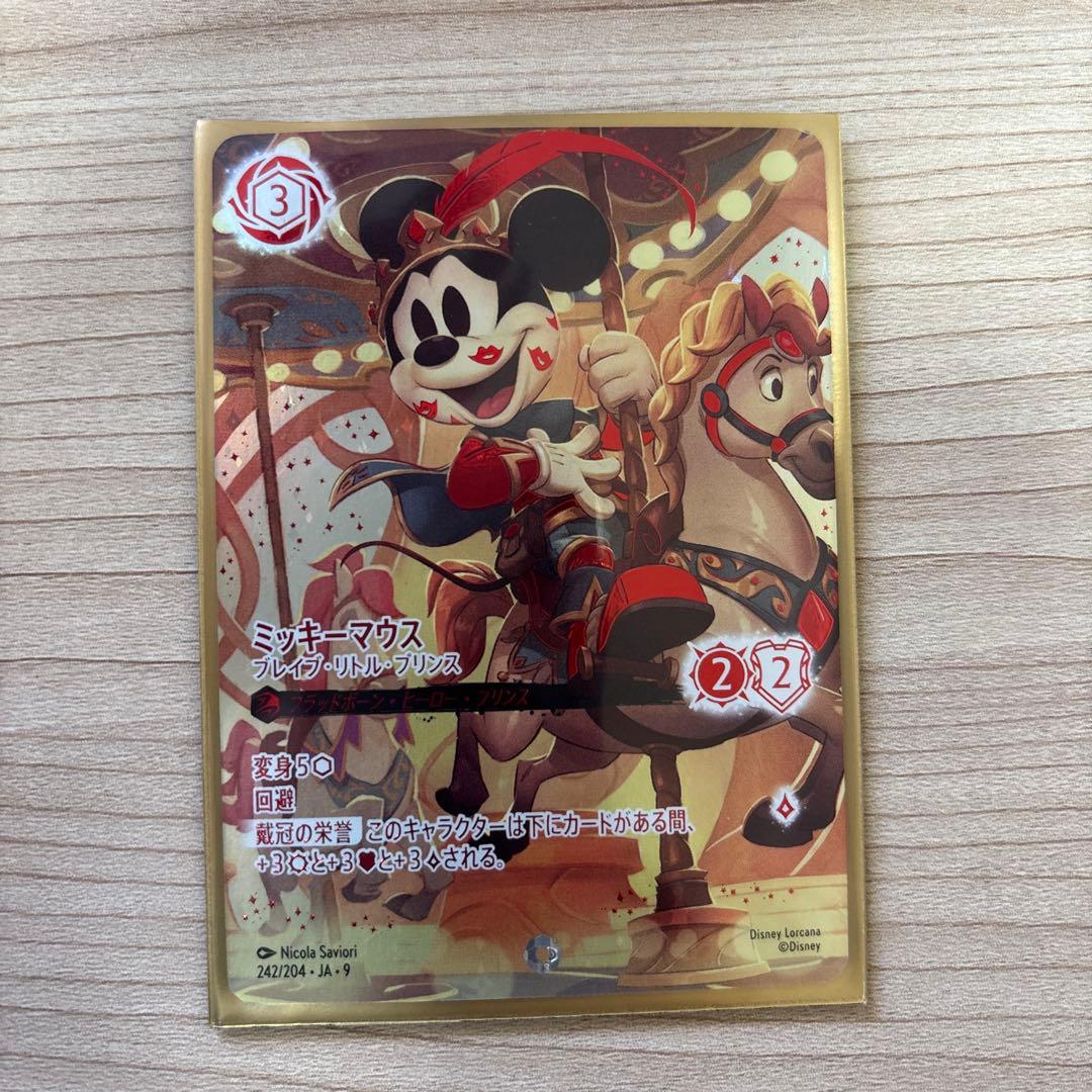 ロルカナ ミッキーマウス ブレイブ・リトル・プリンス アイコニック⚠️概要確認⚠️