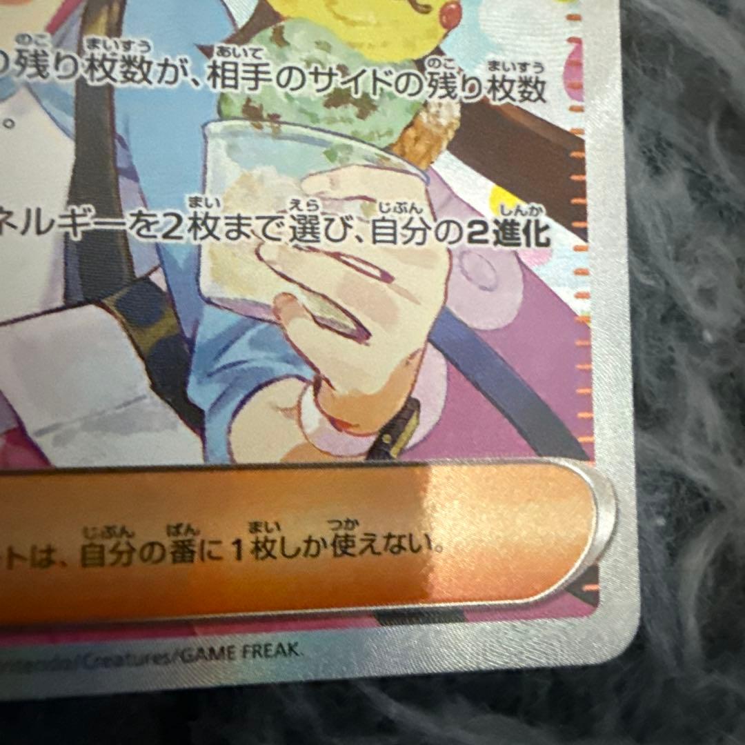 r*v様 メイのはげまし SAR 115/080 極美品　ムニキスゼロ　ポケモン