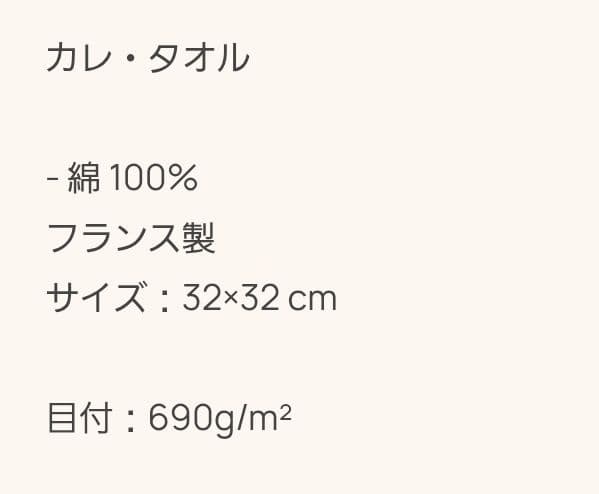 エルメス♥️HERMES♥️カレステアーズ新品♥️タオルハンカチハイビスカス