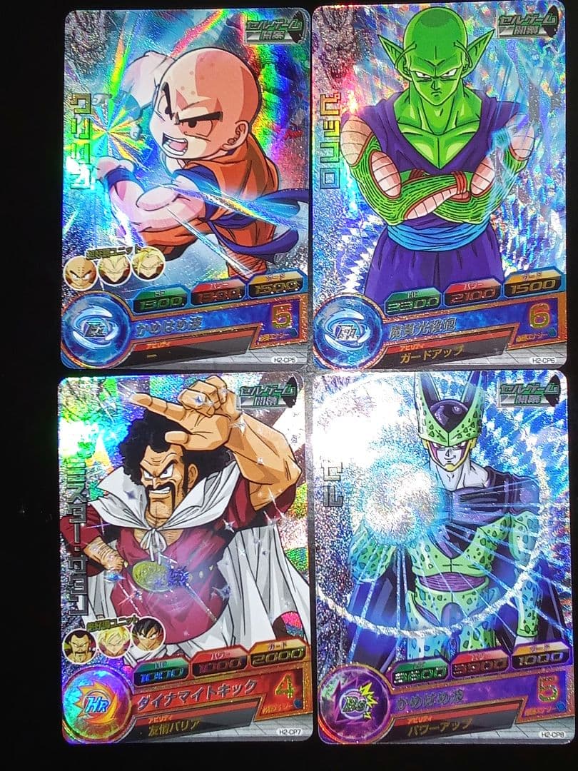 ドラゴンボールヒーローズ 2弾／H2 全種コンプ／バラ売り不可
