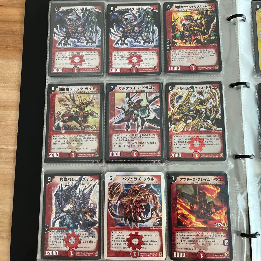 【僕の全て】デュエマ引退品　※早い者勝ちとさせてください