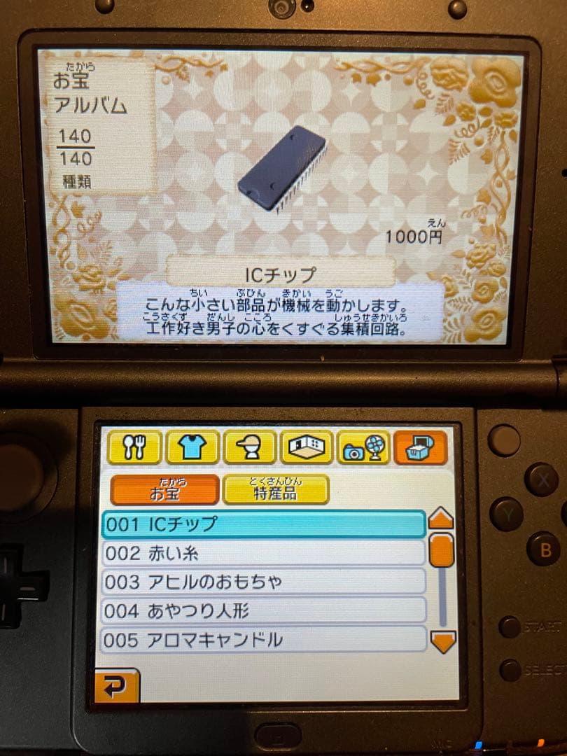 コンプリートデータ入り 3DSトモダチコレクション 新生活