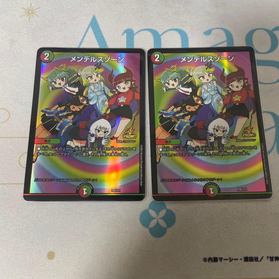 メンデルスゾーン プロモ ドラゴン娘