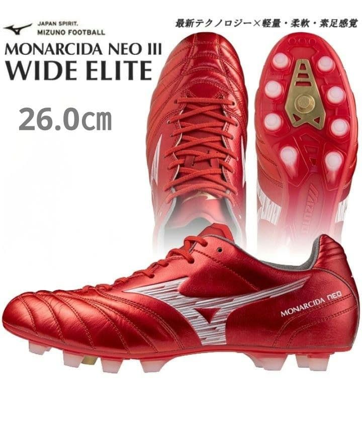 【国内正規品・新品】モナルシーダ NEO 3 WIDE ELITE　26.0㎝