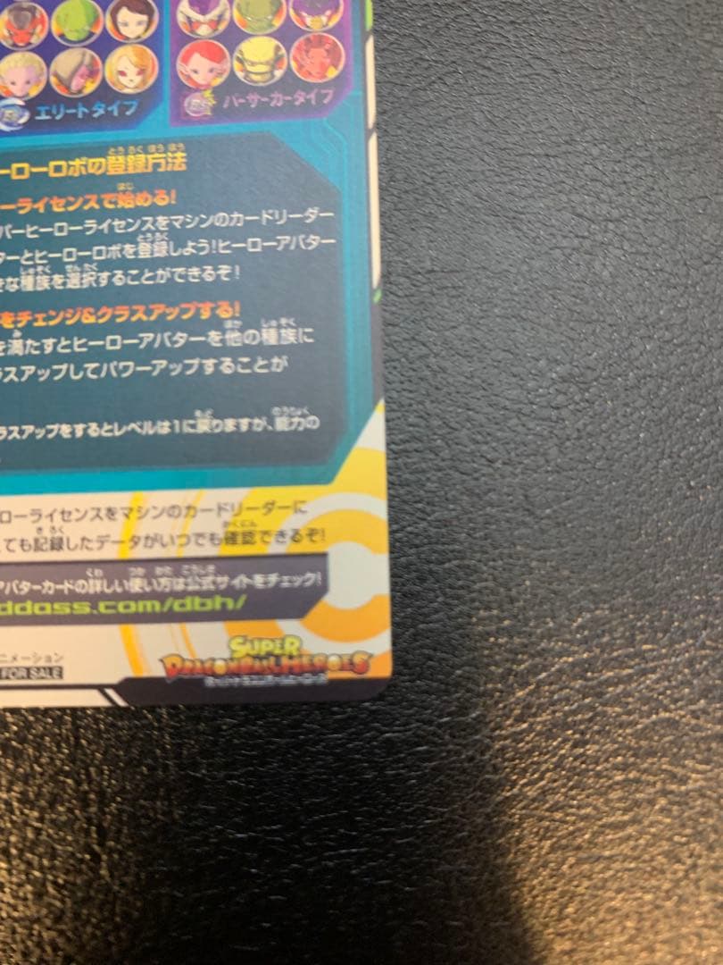 スーパードラゴンボールヒーローズ　アバターカード　銀箔　SDBH 銀アバ