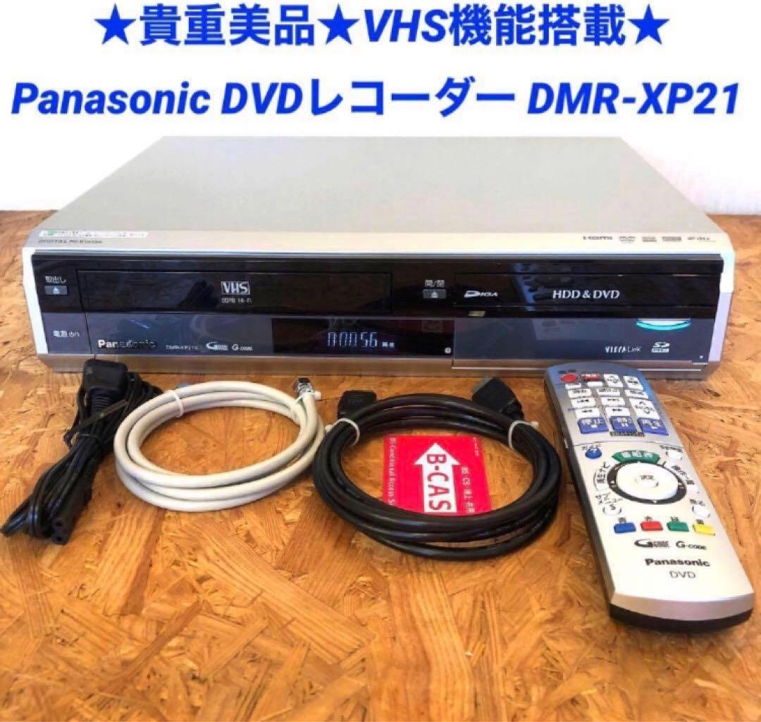 貴重 美品 VHS機能搭載 Panasonic DMR-XP21V 動作良好品