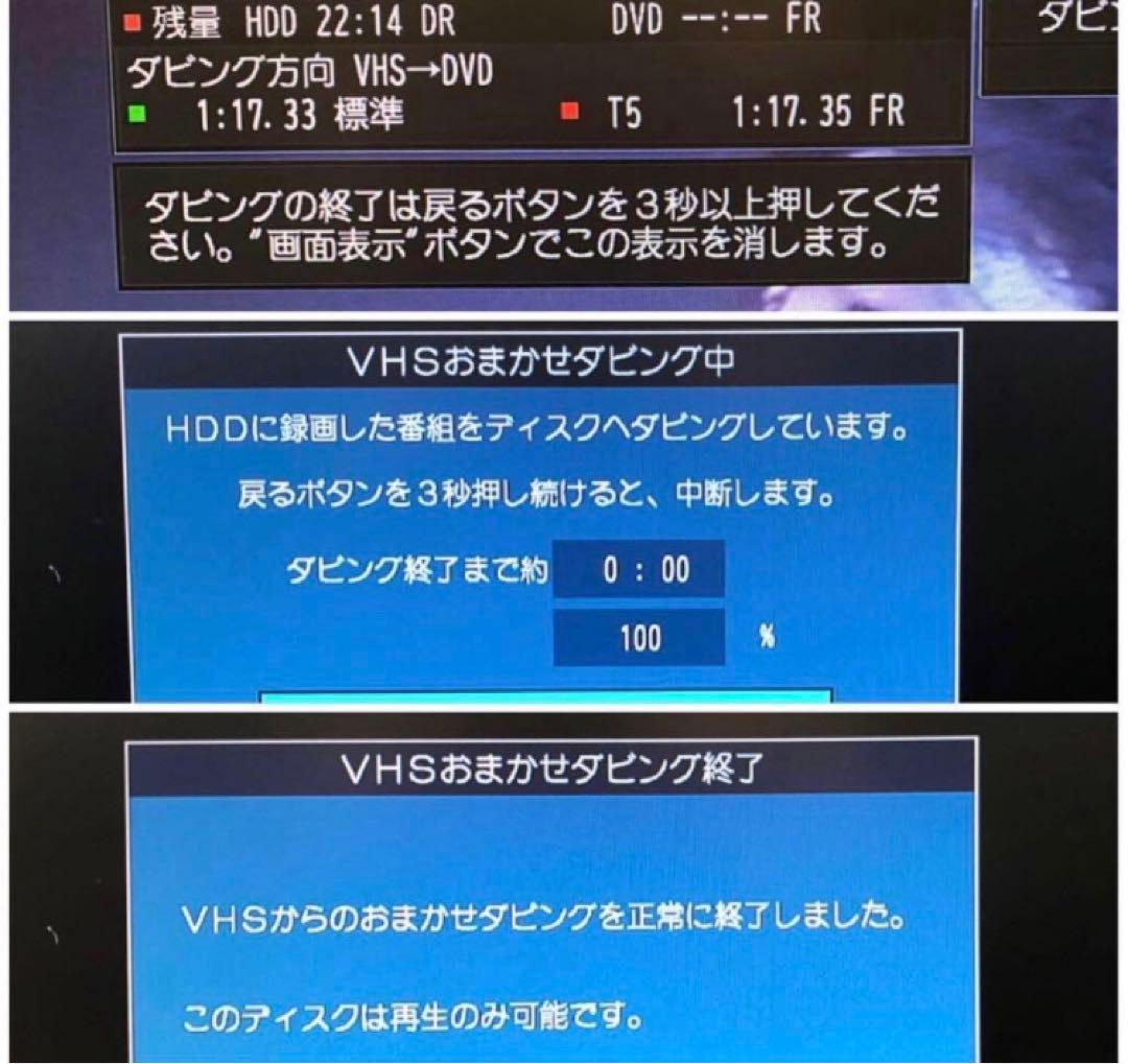 貴重 美品 VHS機能搭載 Panasonic DMR-XP21V 動作良好品
