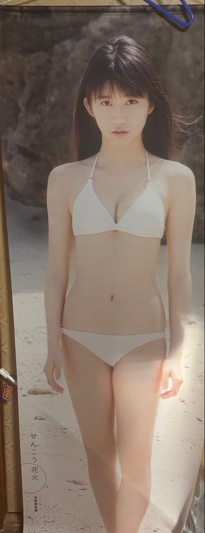 2月10日出品取り下げモーニング娘。牧野真莉愛　等身大タペストリー　せんこう花火