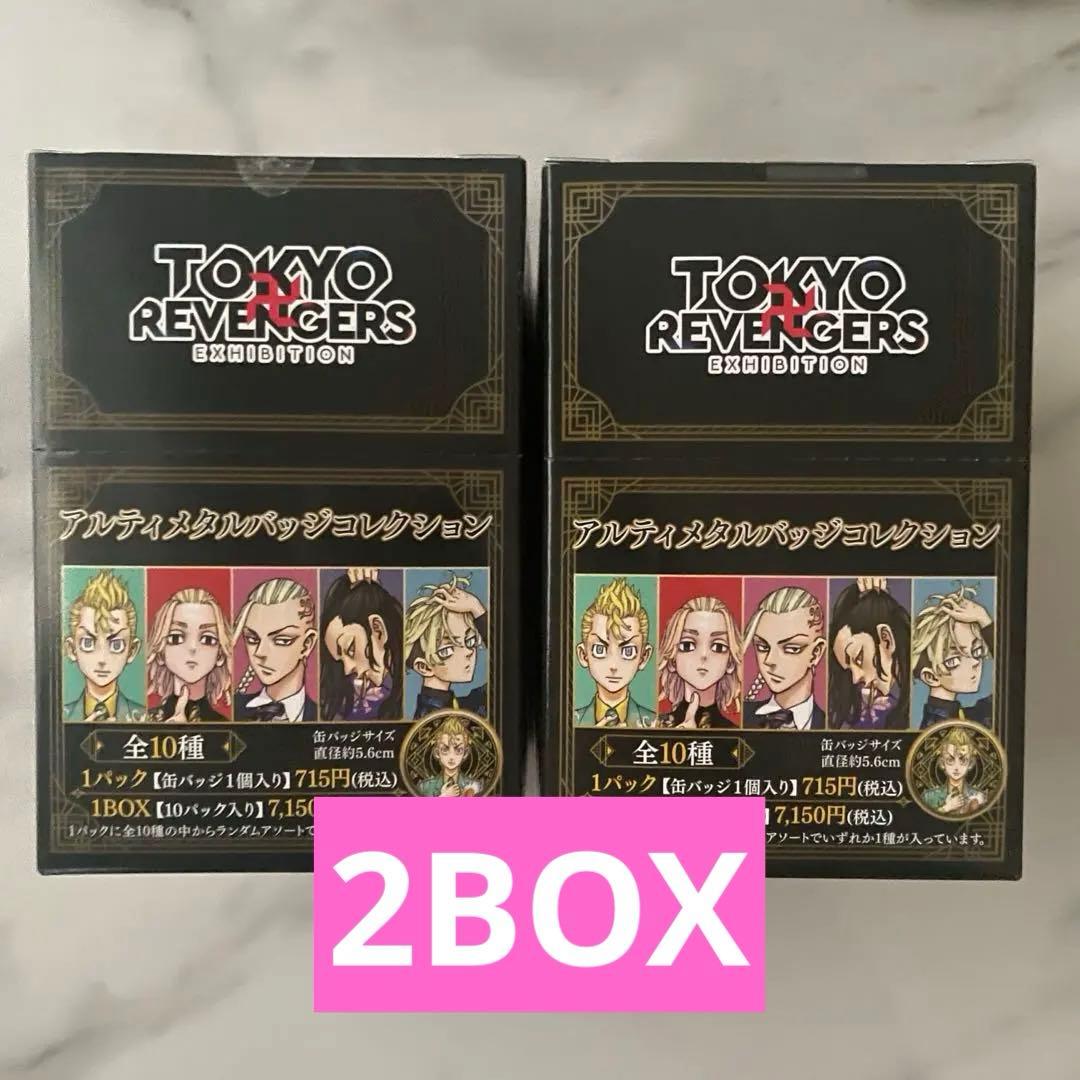 東京リベンジャーズ 缶バッジ アルティメタルバッジコレクション 未開封 東リべ