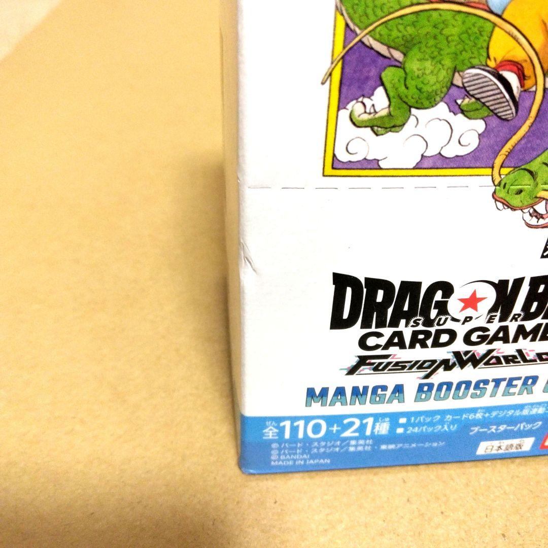 【新品未開封】ドラゴンボール　フュージョンワールド　マンガブースター01 BOX