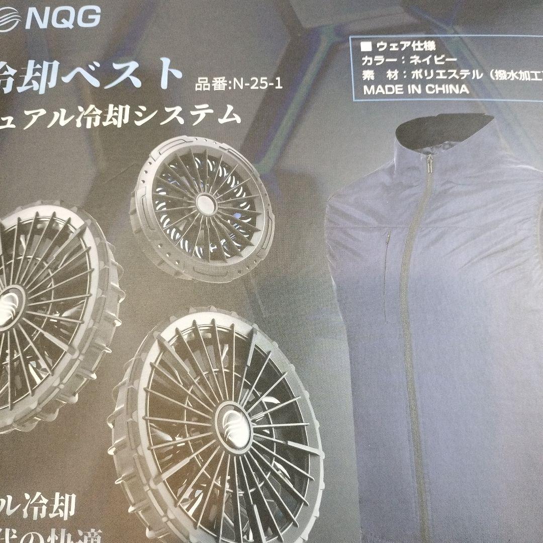[NQG] 冷却ベスト 最新ペルチェ技術 プロ仕様冷却ベスト デュアル 0825