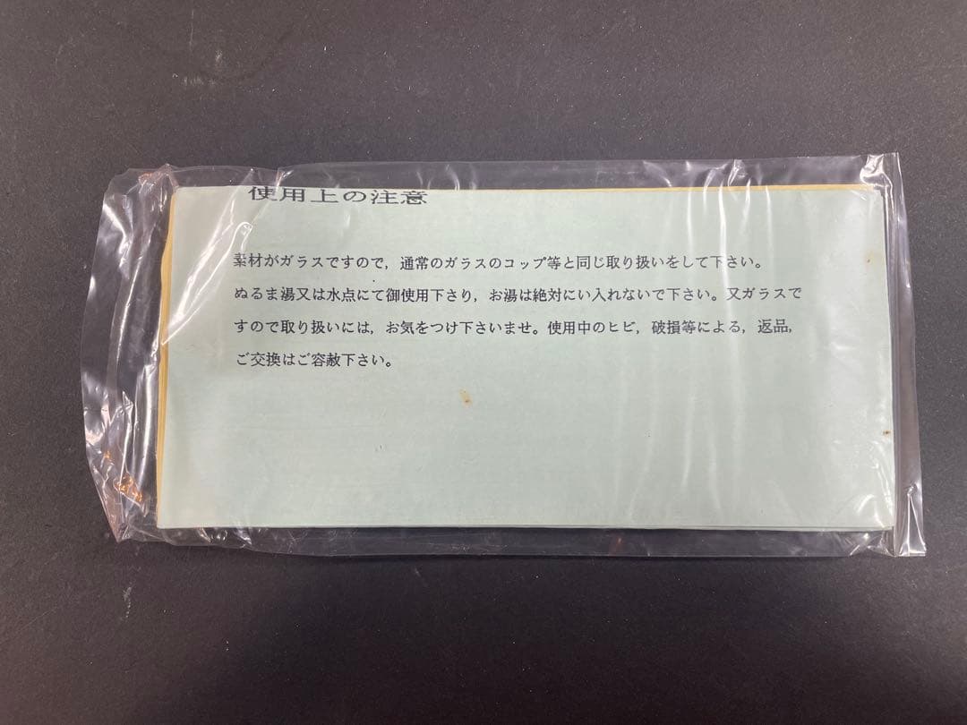 20 最終値下げ　義山 涼風 水崎長寿 ガラス 茶碗 平茶碗 共箱