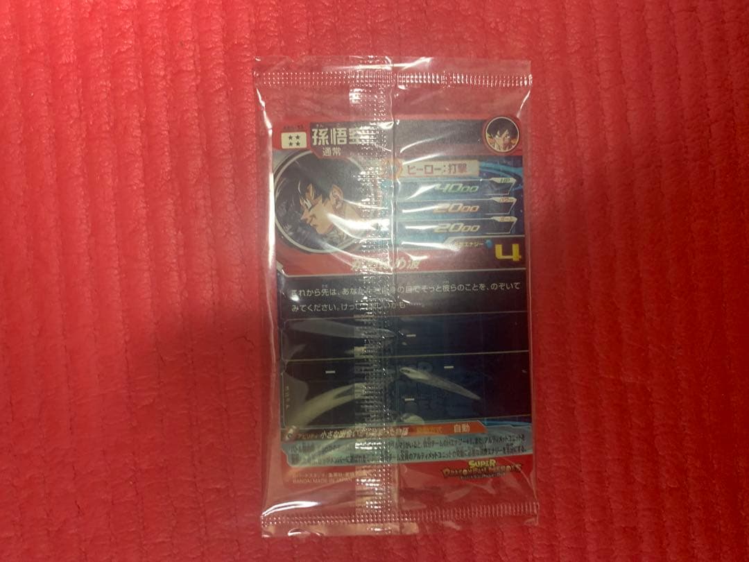 y*u様 ドラゴンボールヒーローズ　孫悟空　ABS-33