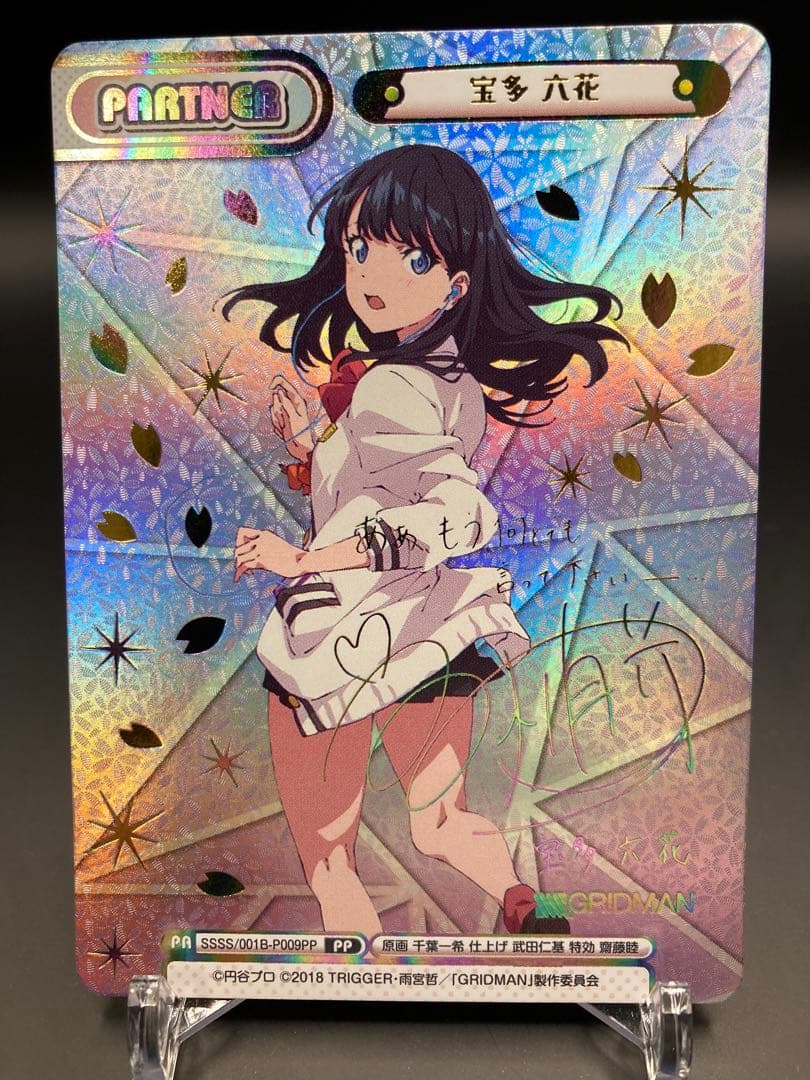 Reバース 宝多 六花 PP サイン グリッドマン GRIDMAN