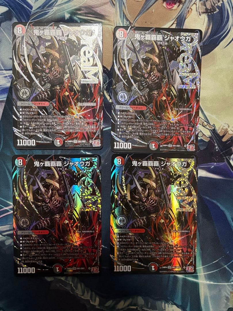 鬼ヶ覇覇覇ジャオウガ