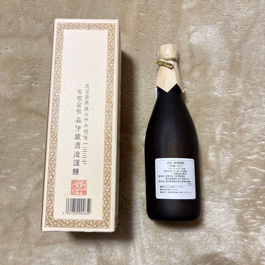 森伊蔵 本格焼酎 芋焼酎 720ml 25% 箱入り JAL 機内限定販売