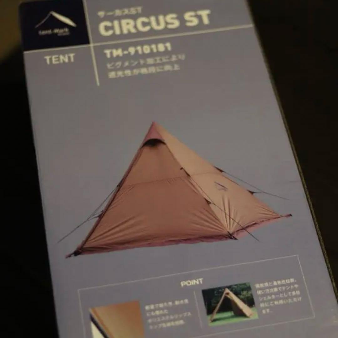 【新品】サーカスST / テンマクデザイン（TM-910181）