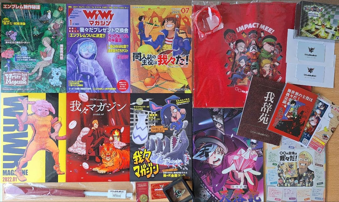 【セール中】○○の主役は我々だ!　グッズセット　まとめ