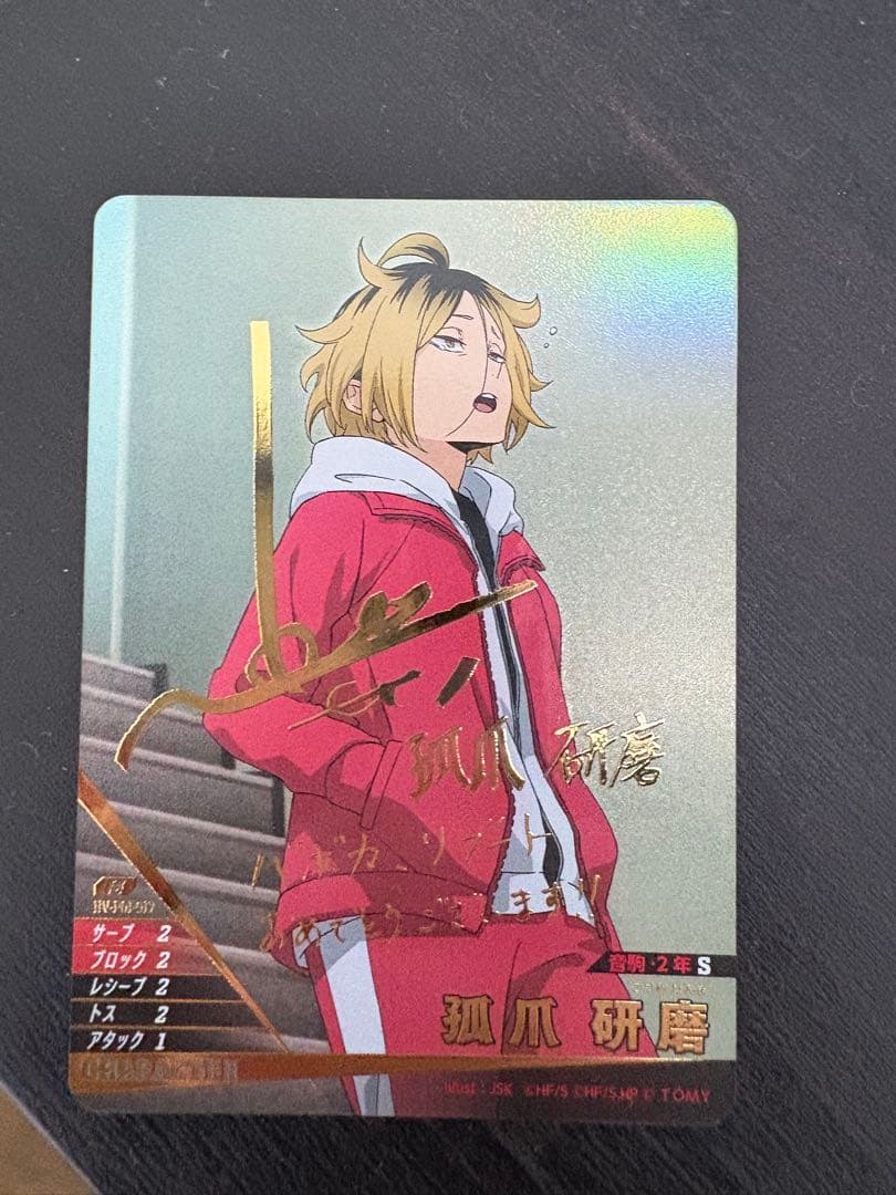 ハイキュー!! BREAK 孤爪研磨 Sレアカード