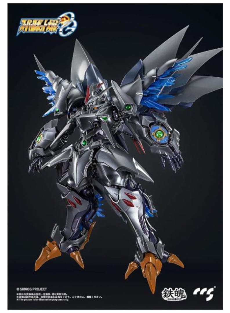 サイバスター　精霊憑依Ver. 　スーパーロボット大戦OG