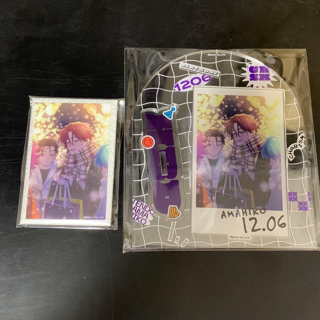 カリスマ 天堂天彦 グッズ まとめ売り